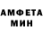 Амфетамин Розовый MrMaKSiMuSiM Bro