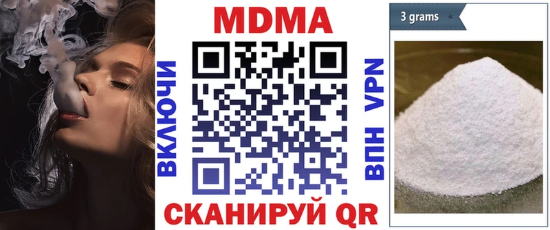 Купить закладки  Нововоронеж  МДМА crystal 