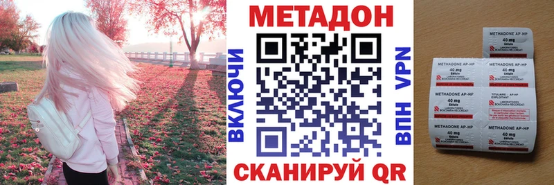 Метадон methadone Купить закладки Нововоронеж